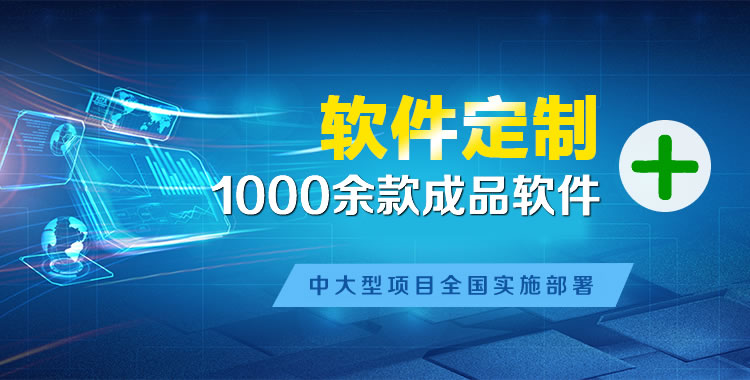 九所管理系统软件软件开发